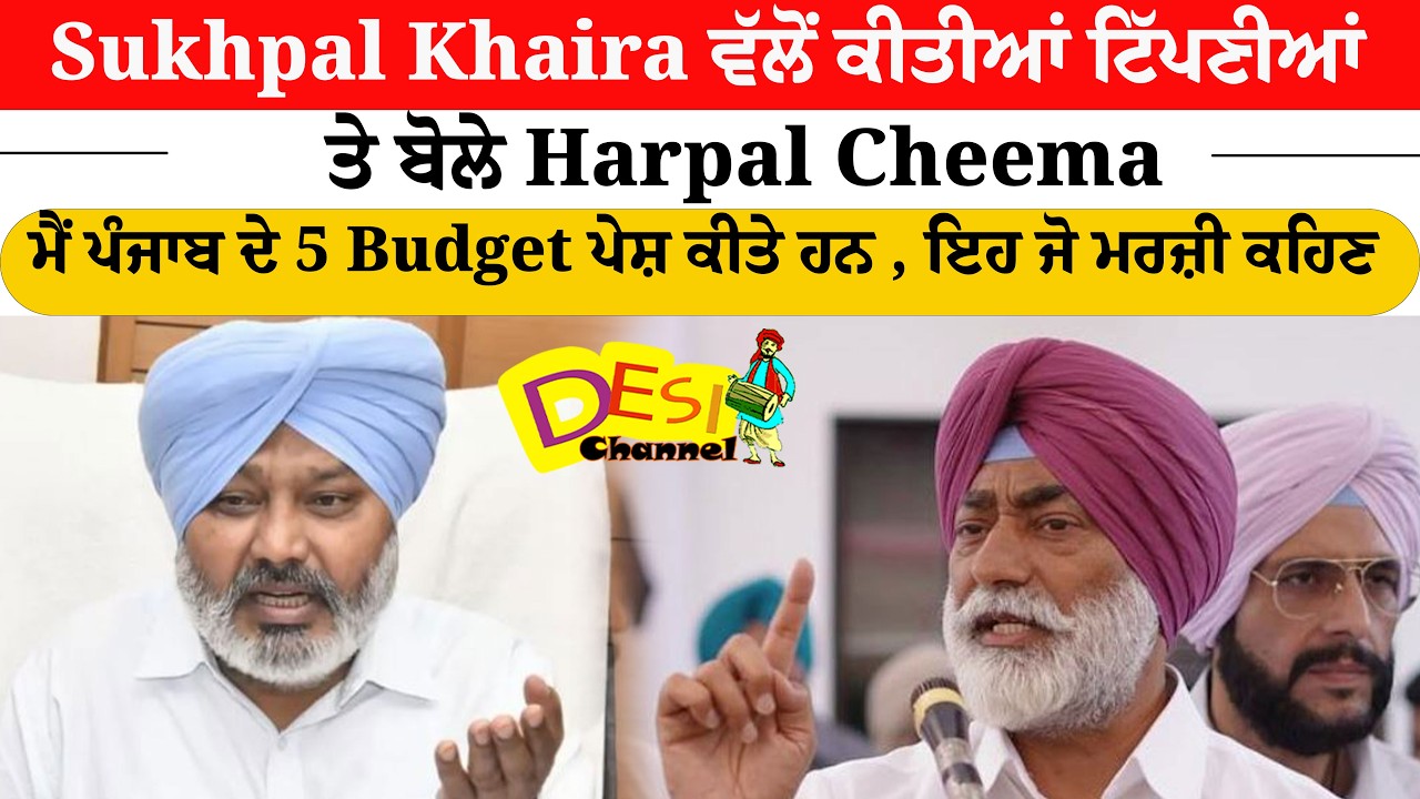 Harpal Cheema Hits Back at Sukhpal Khaira | “I Have Presented 5 Punjab Budgets | Budget Session 2026