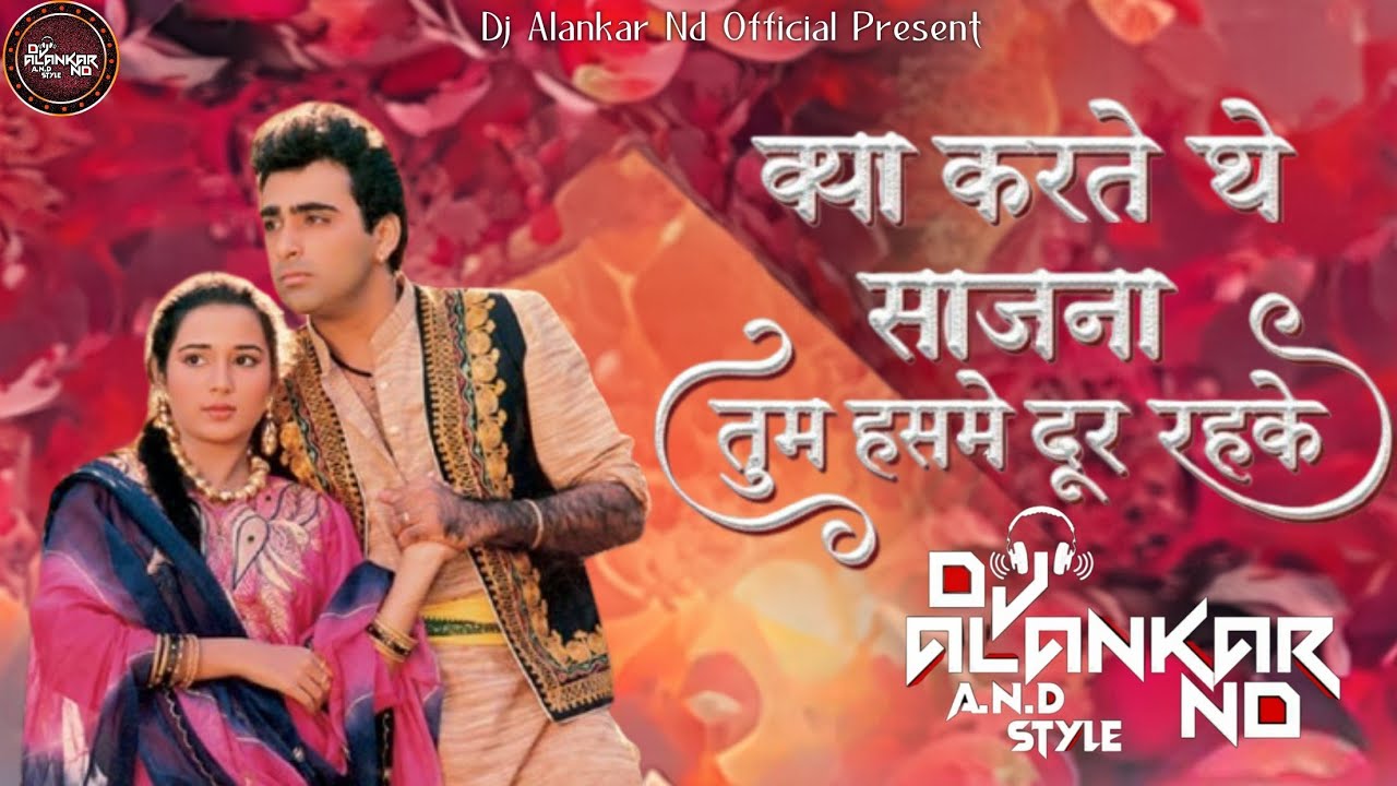 Kya Karte The Sajana Dj | क्या करते थे साजना Dj | Marathi Style | Dj AlanKar Nd Official