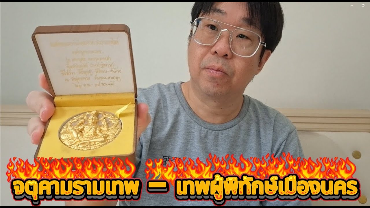 จตุคามรามเทพ – เทพผู้พิทักษ์เมืองนคร