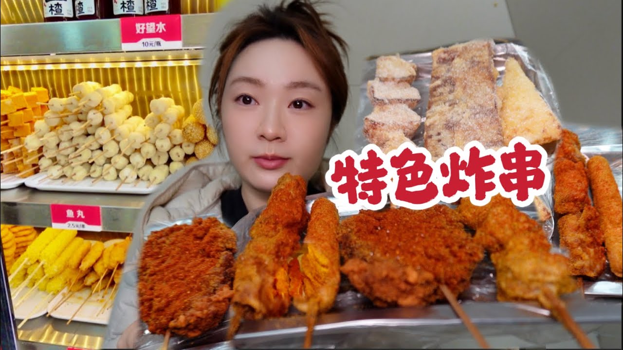 炸奶皮子，酸甜稀果干，呼和浩特美食太好吃啦！