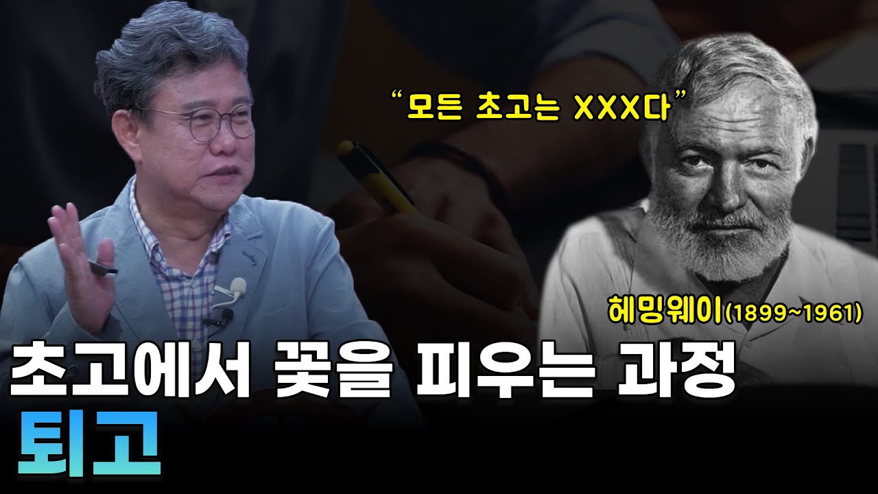 [5분 보물지도🎞] 처음부터 완벽한 글쓰기는 없다! 초고와 퇴고에 대하여ㅣ말하기, 글쓰기ㅣ백승권 선장 ⚓️ [보물지도]