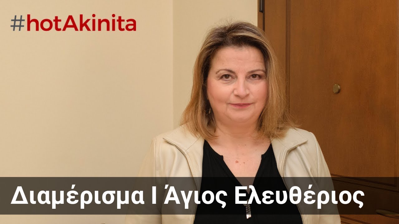 Διαμέρισμα προς Πώληση | Άγιος Ελευθέριος | #hotAkinita by Keller Williams Solutions Group