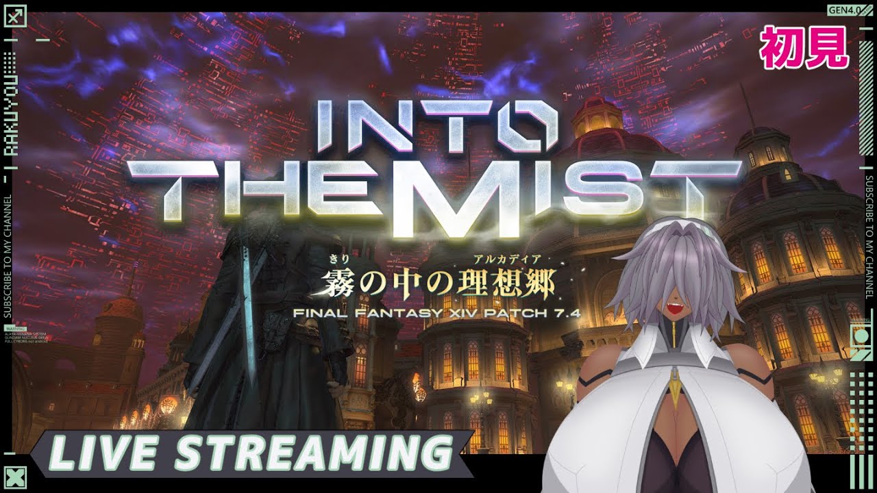 #138【 #FF14 #初見プレイ 】メカクレサイボーグの無人島開拓 ※ネタバレ注意