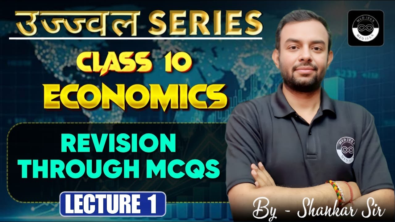 Economics | Revision - Through MCQs | Lecture - 1 | Class 10th | By Shankar Sir | CBSE 2026
