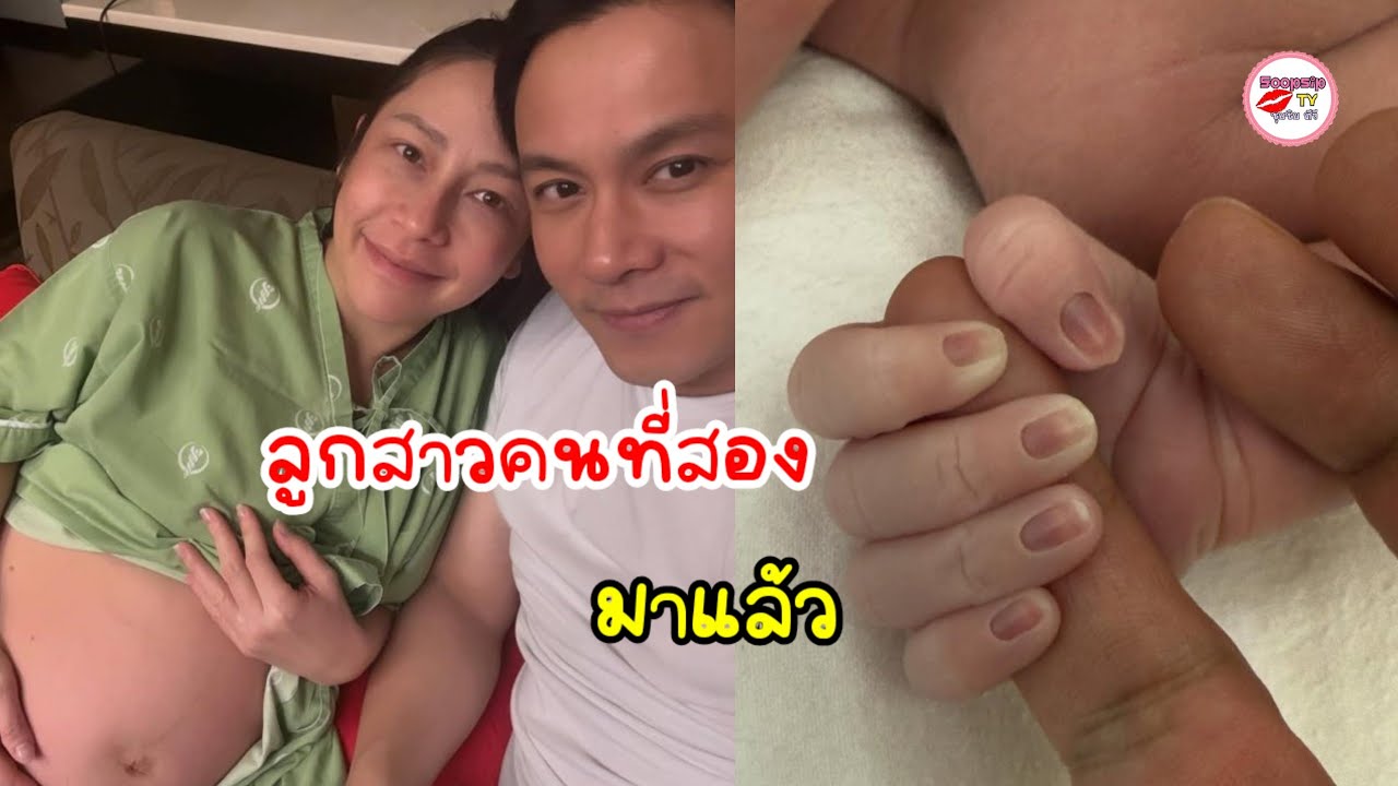 นาตาลี เจียรวนนท์ คลอดแล้ว! เปิดภาพแรกของลูกสาว สวยยันเล็บมือ ตั้งชื่อน่ารักมาก