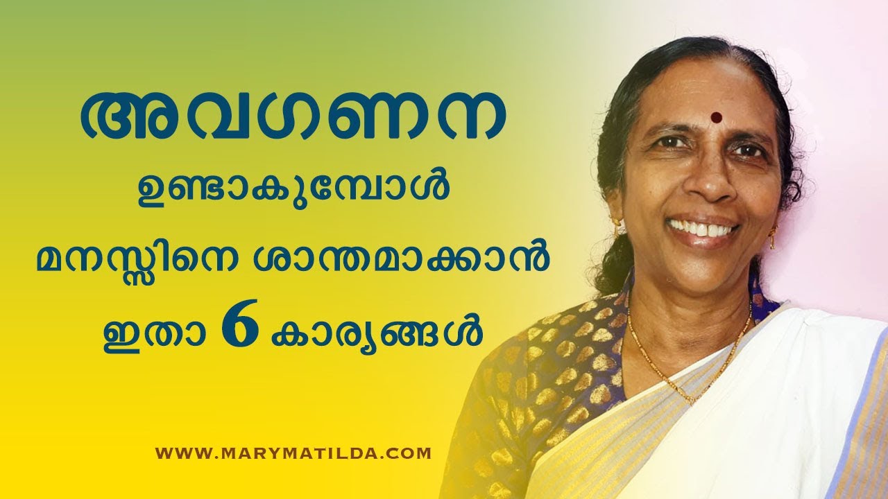 Why People Avoid You | 6 Ways to Deal with Rejection | Malayalam Motivation | Dr. Mary Matilda