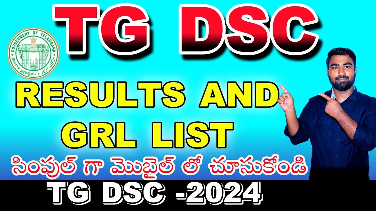 TS DSC RESULT  2024||DSC GRL || DSC RESULTS