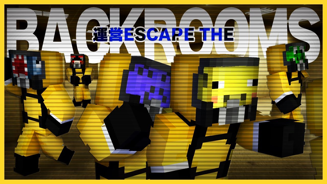 ら運営Escape The Backrooms【総集編】