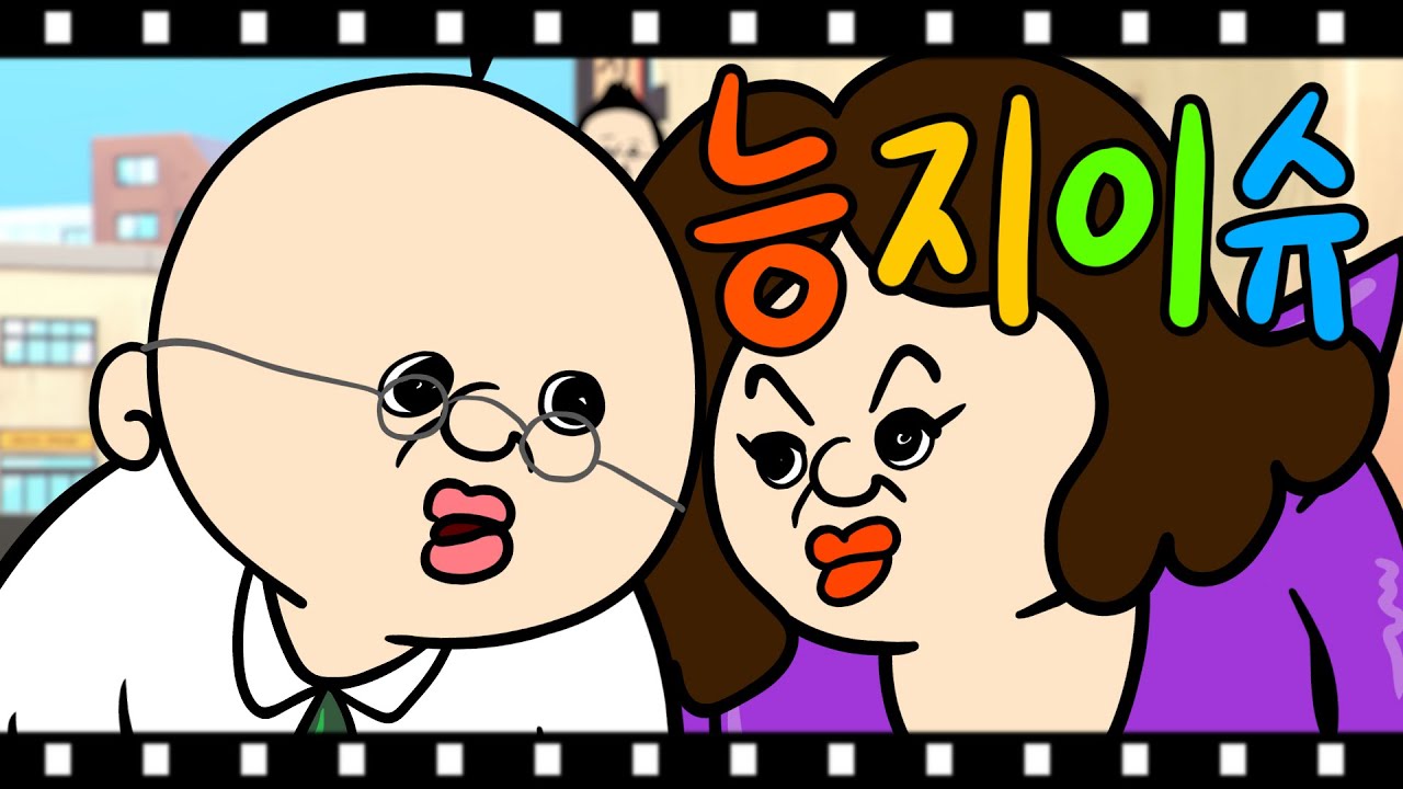 능지이슈 변호사 빵빵이