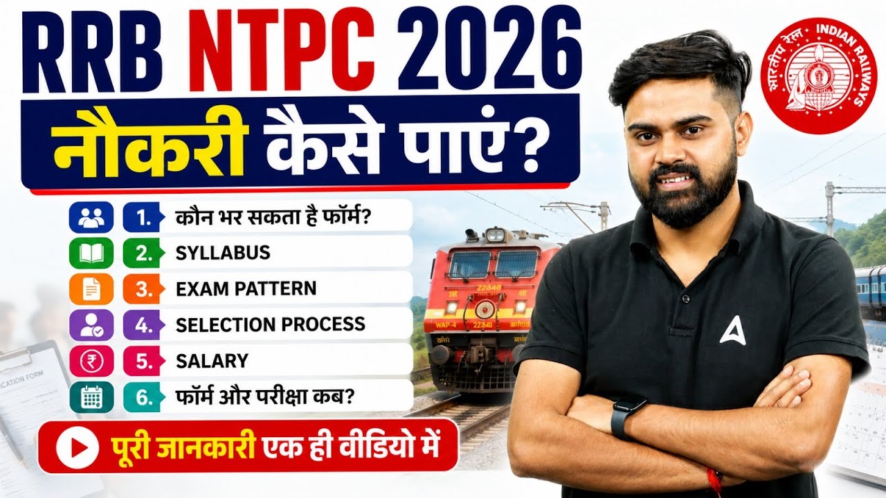 RRB NTPC 2026 | RRB NTPC New Vacancy 2026 | RRB NTPC Syllabus, Exam Pattern & Selection Process
