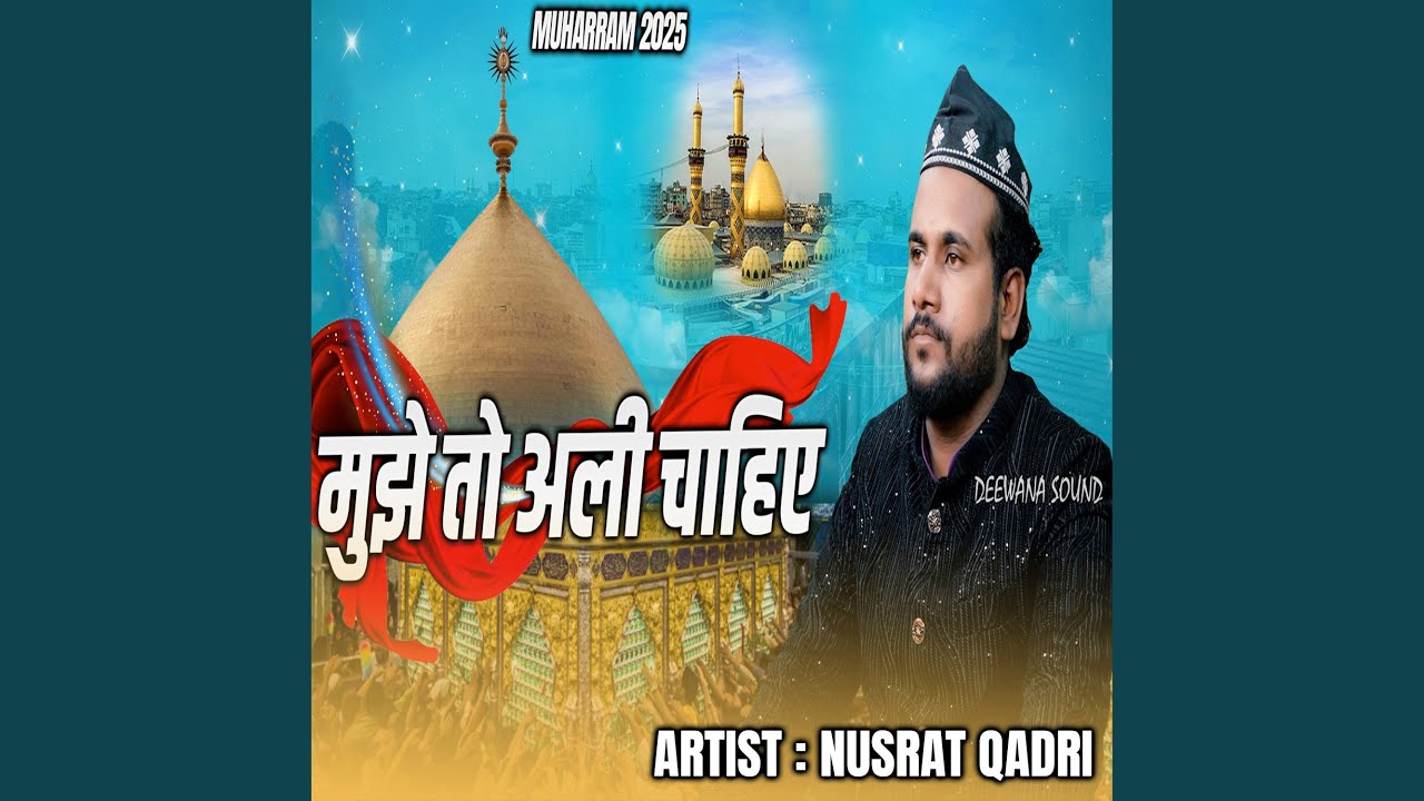 Mujhe to Ali Chahiye