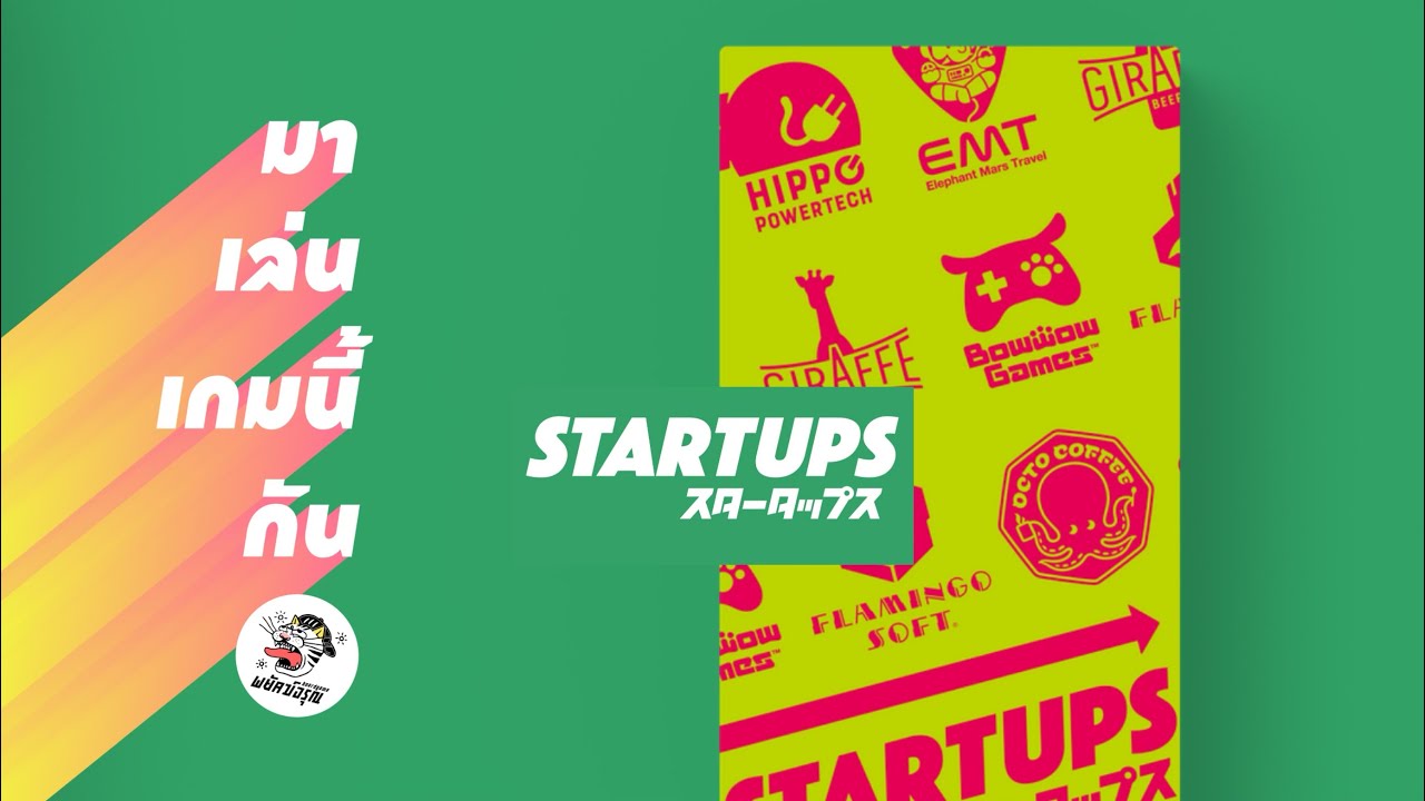 EP.008 Start Ups ช้อนซื้อหุ้นบริษัทน้องใหม่ไฟแรง