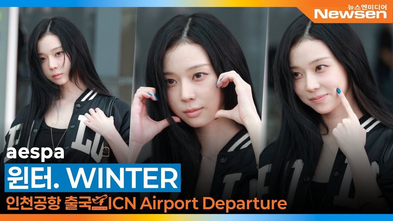 에스파 윈터, 인천공항 출국✈️aespa WINTER Airport Departure 2025.9.9 Newsen