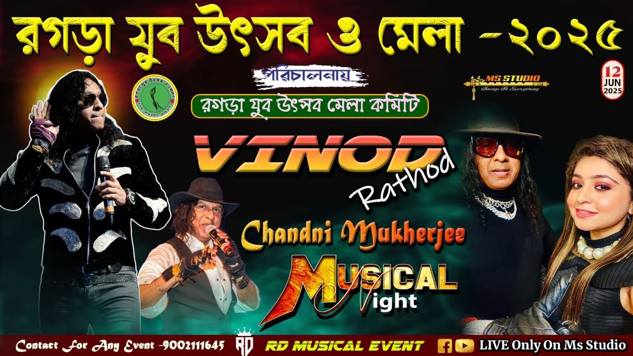 Vinod Rathod & Chandni Mukherjee Live Concert 🌼 রগড়া যুব উৎসব ও মেলা ২০২৫🌼
