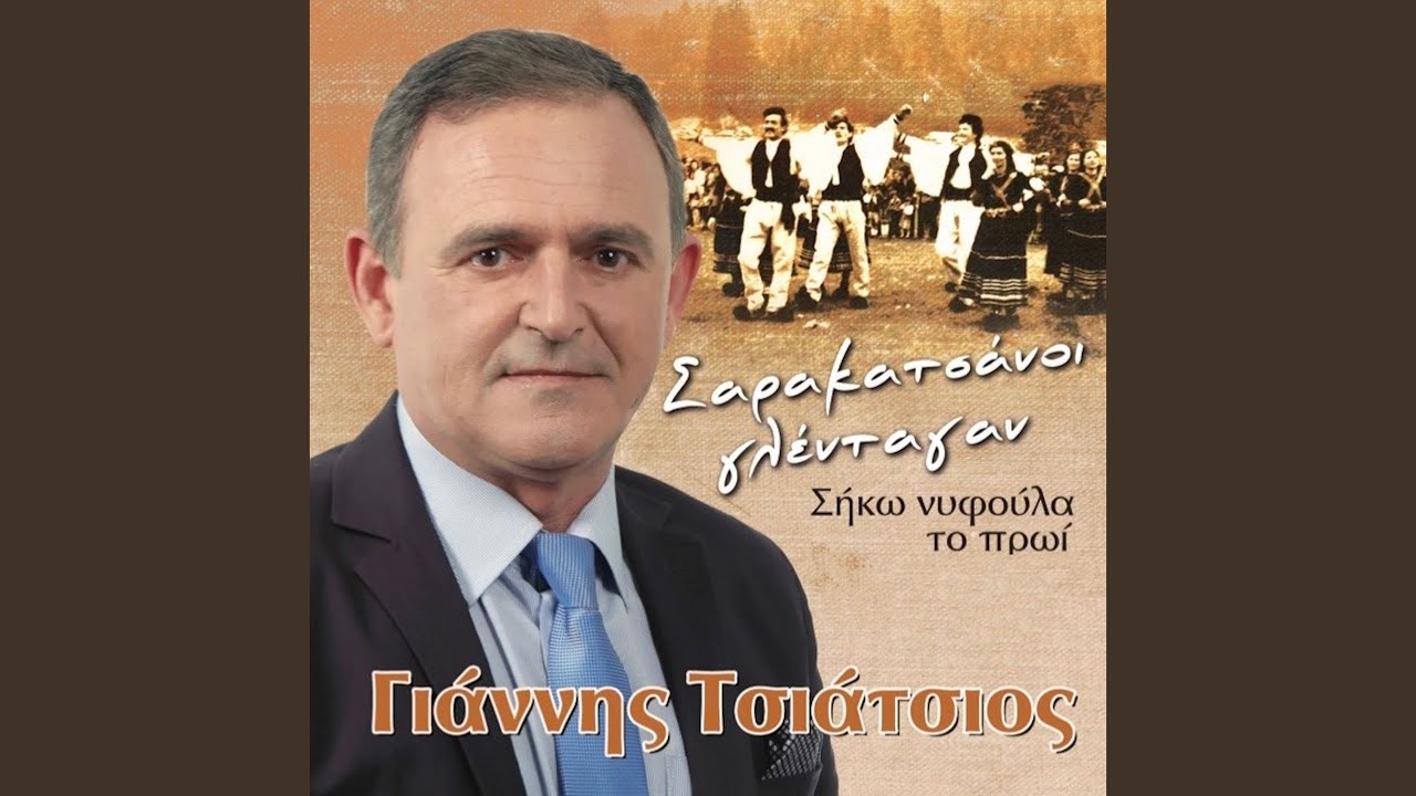 Ego Eimai T' Orfano Paidi