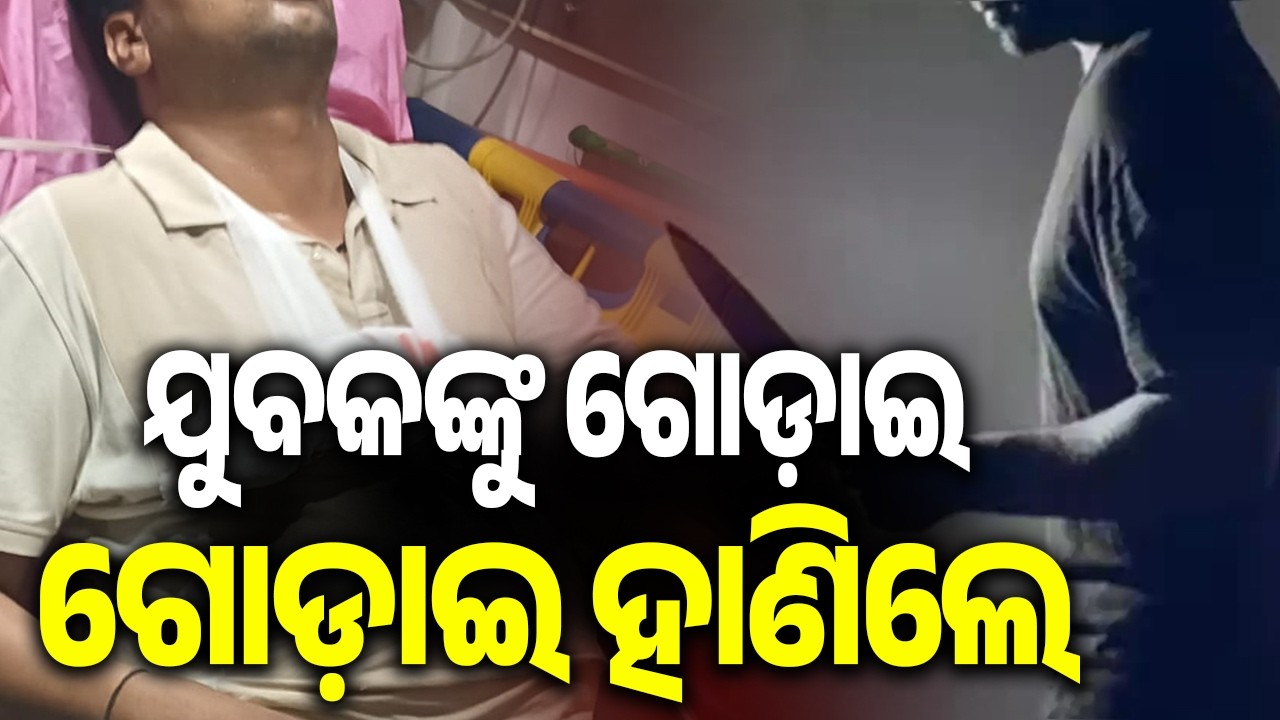 Man Attacked with Sword by Miscreants in Berhampur || Kalinga TV
