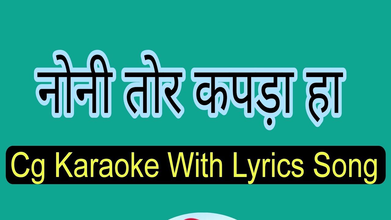 Noni Tor Kapda Ha Karaoke With Lyrics Song ll Cg Karaoke Song ll ps creation ll