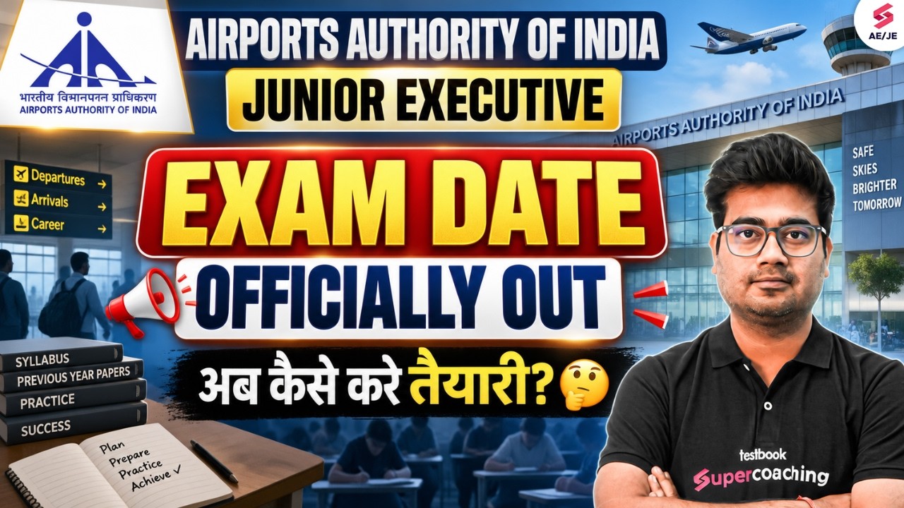 AAI JE Operations Exam Date Out | AAI JE Exam Date 2026 Out | Airport Authority of India Exam Date