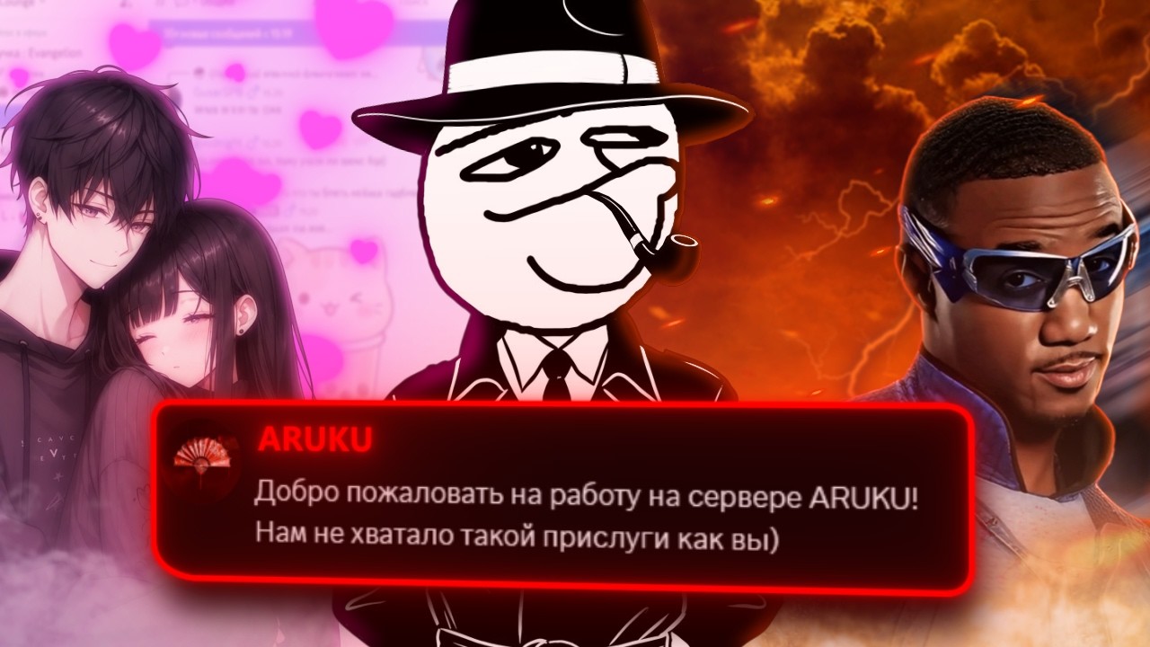 Что на Самом Деле Происходит в Популярных Дискорд Серверах? | Вся Правда...