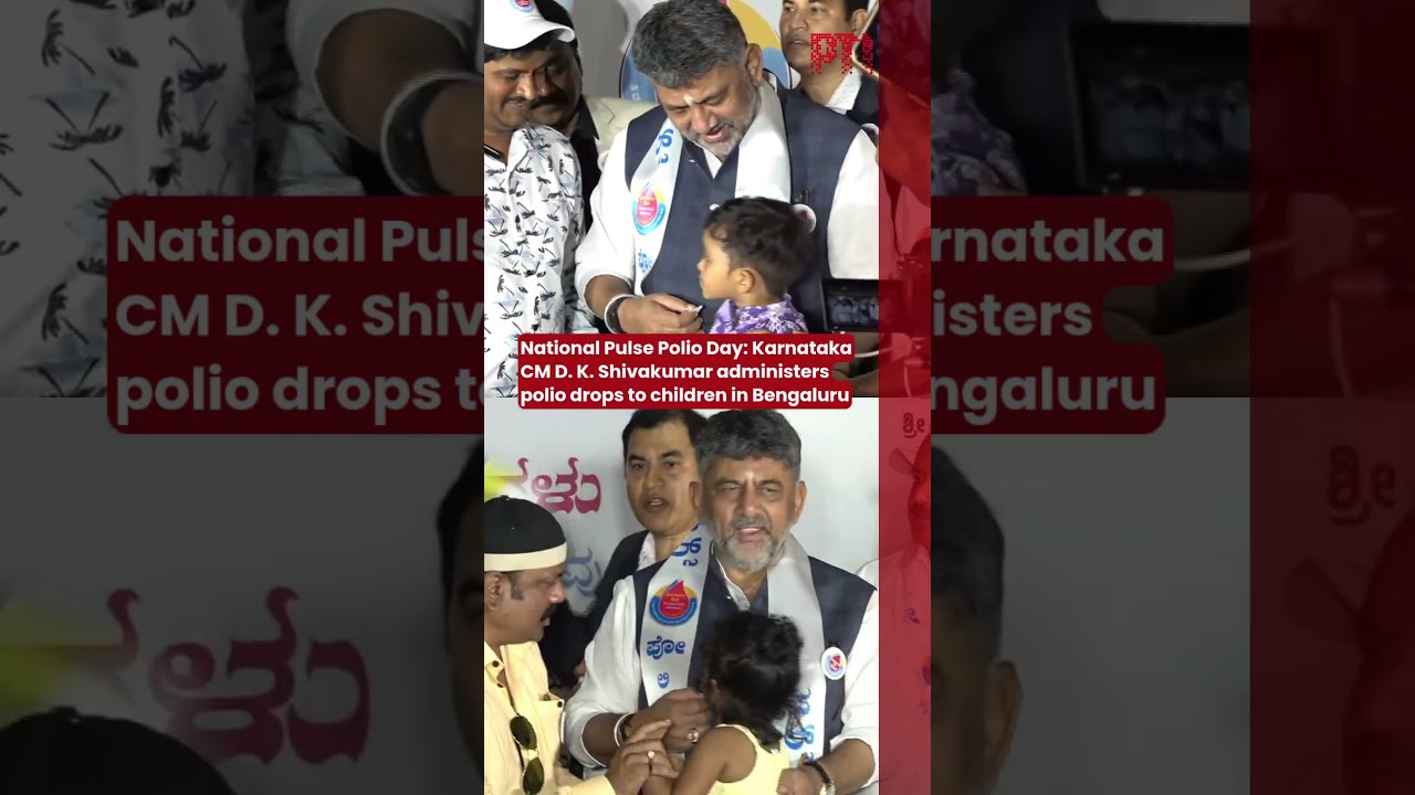 Karnataka CM D. K. Shivakumar administers polio drops to children in Bengaluru