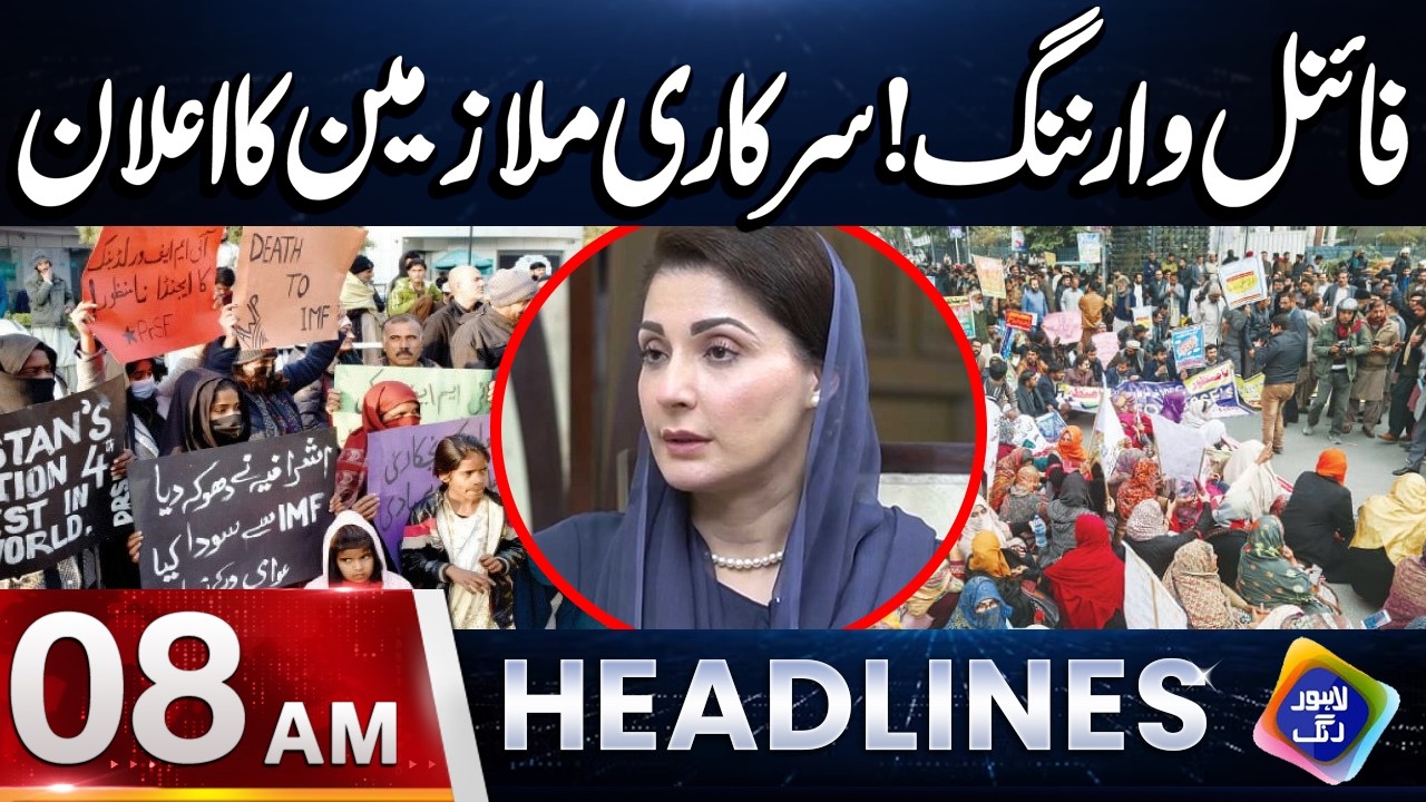 Final Warning! Sarkari Mulazmeen Ka Bara Elan | Headlines 08 AM | 16 February 2026