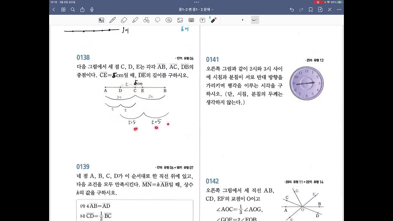 1-2쎈 C단계 137~142