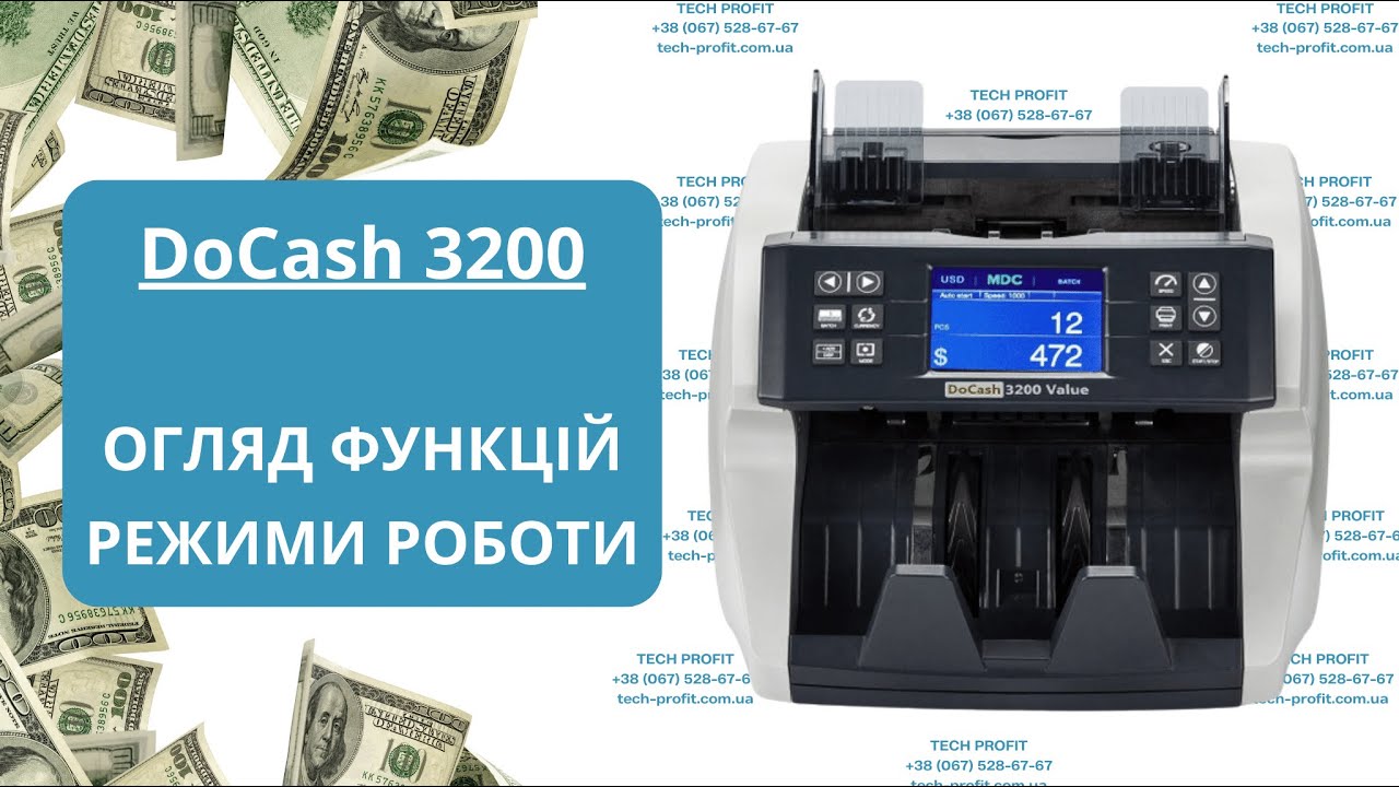 DoCash 3200 лічильник банкнот з визначенням номіналу та детекцією