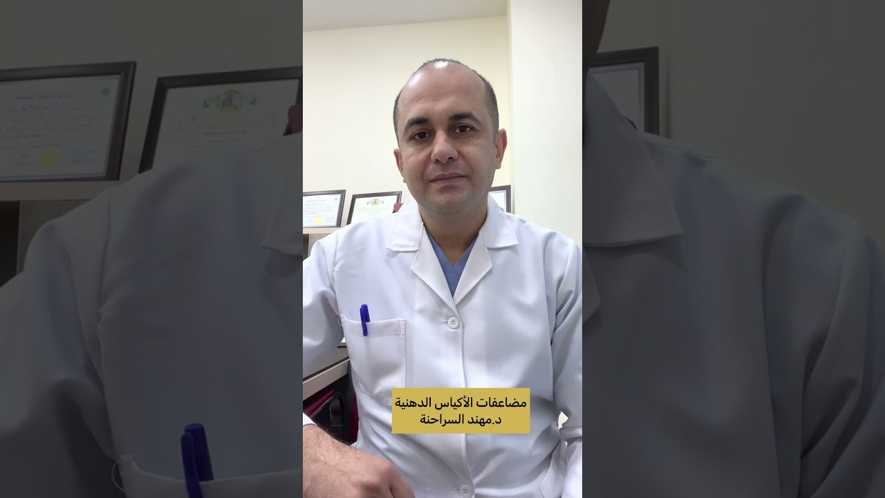 الأكياس الدهنية و مضاعفاتها lipoma