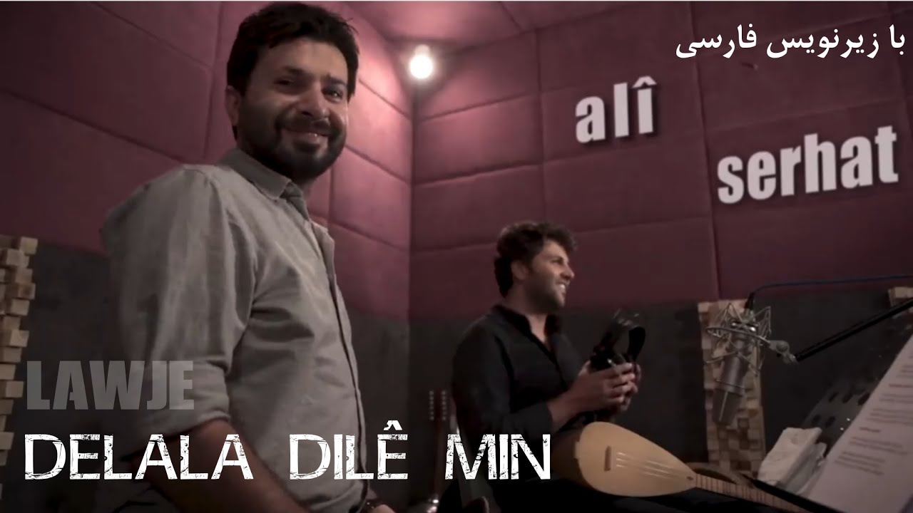 Delala Dil&ecirc; Min _ &lrm;@LawjeOfficial  _ Ali Tekbaş _ bi j&ecirc;rniv&icirc;sa Kurd&icirc; &ucirc; Faris&icirc; _  کردی و فارسی