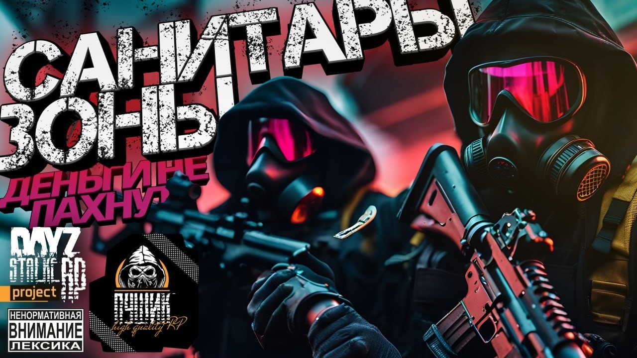 СИНДИКАТ СНОВА НУЖДАЕТСЯ В НАС  |DAYZ STALKER RP|  DATKTIMES MEDIUM-HARD