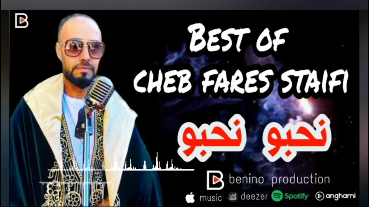 Cheb Fares Staifi | Nhabou Nhabou - نحبو نحبو  Benino production