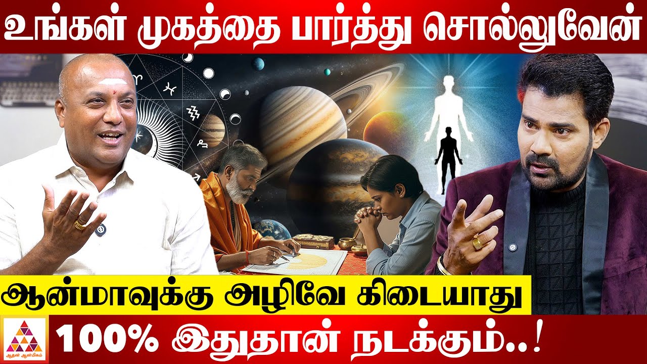 லக்னம் தான் ரொம்ப முக்கியம் | Covai Pandit Vijay #Lagnam #Panditvijay