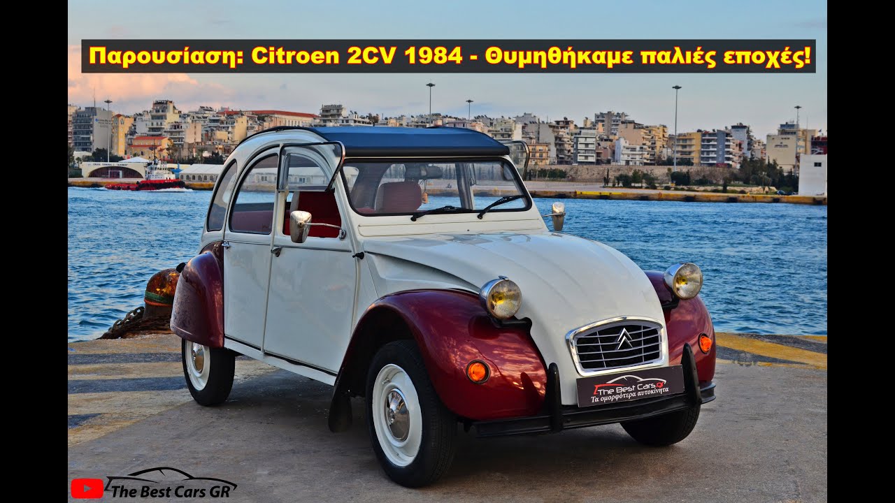 #Παρουσίαση: Citroen 2CV 1984 | The Best Cars GR