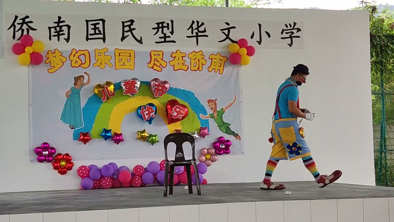🅰️13 Chiao Nan 槟城 侨南小学 儿童节 14-10-2022 早上班 Part 1（Video 13/14）