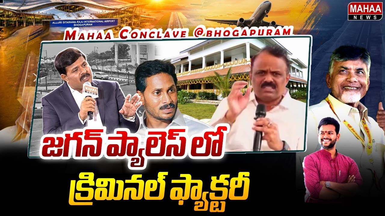 Criminal Factory in Jagan's Palace: Minister Anagani Satyaprasad's Satirical Comments on Jagan