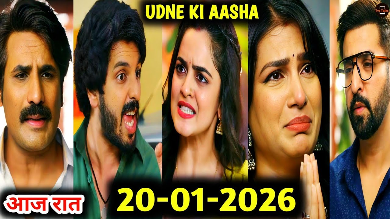 Udne Ki Aasha | सचिन-सायली के बीच जूही को लेकर हुई बहस | सयाली फैंसी उलझन में | 20 Jan 2026