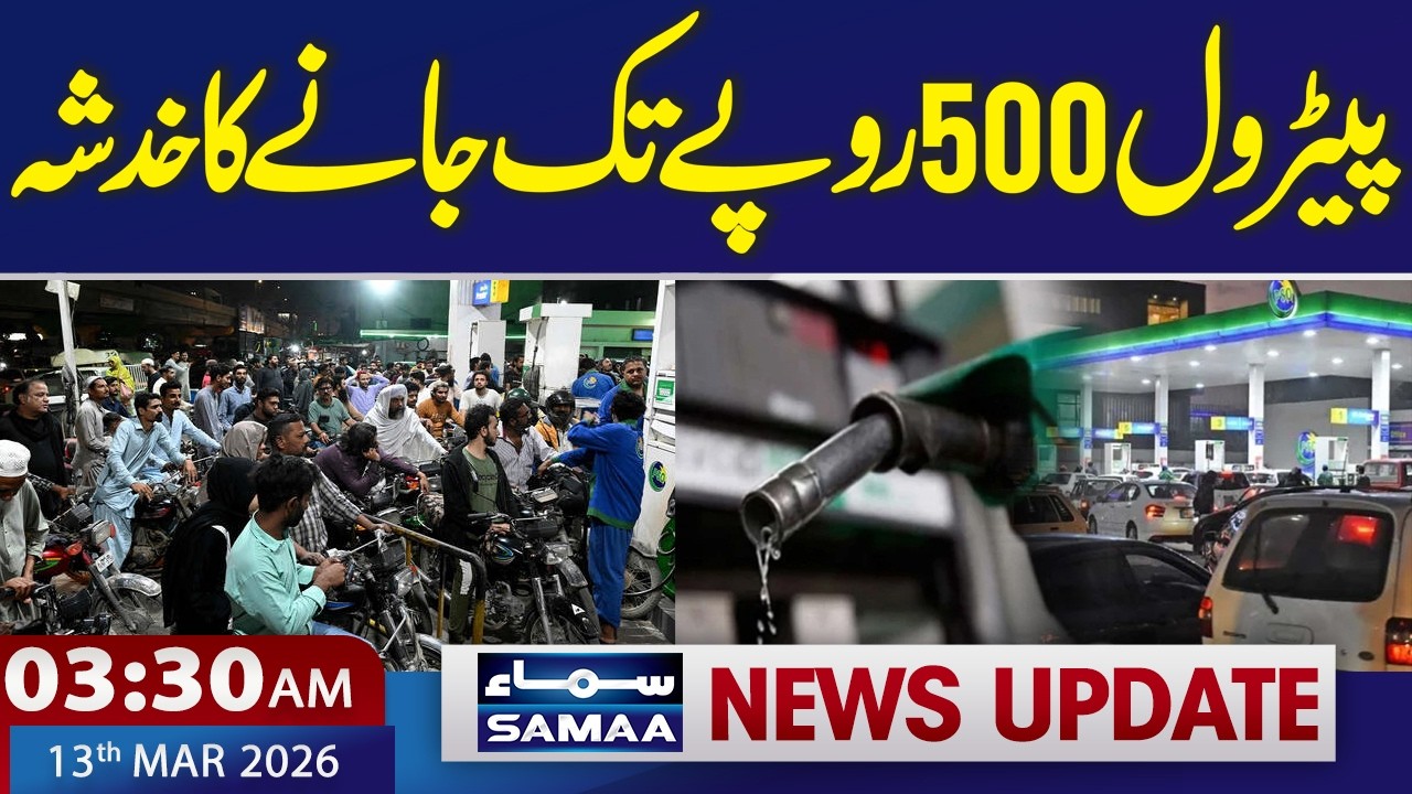 Iran US War Latest Update | Petrol may go up to Rs 500 | 3:30 AM News Update | SAMAA TV