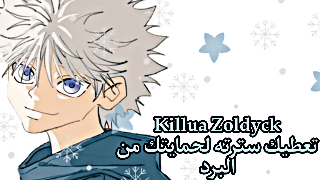 🌧️عيشي الدور مع كيلوا 🌨️ تعطيك سترته🌨️ لحمايتك من البرد 🌧️🌨️