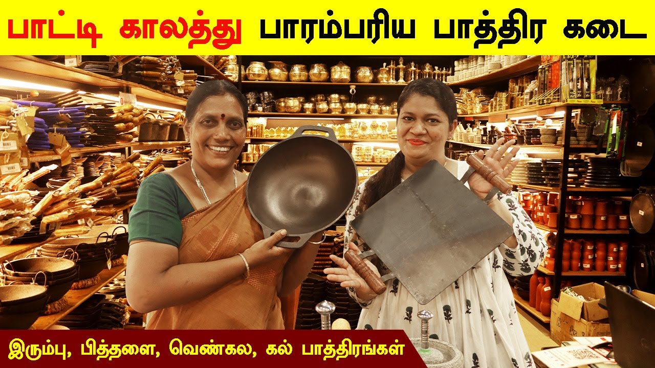 சமையல் செய்ய சிறந்த பாத்திரம் இதுதான் | Organic and Best Vessels for Healthy Cooking | RoshCookwares