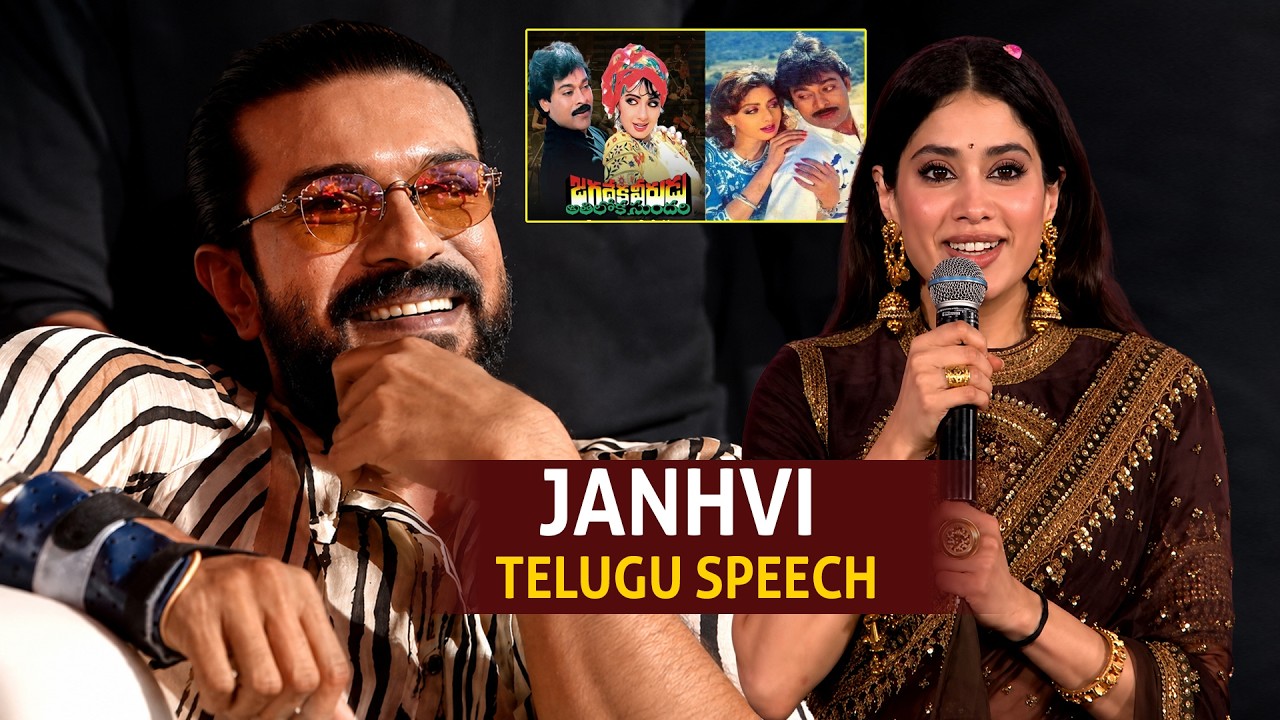 Janhvi Kapoor Cute Telugu Speech @ Peddi Pre Release Event | Ram Charan