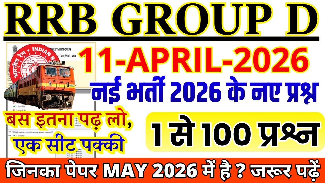 rrb group d previous year question paper| group d previous year paper| rrb group d 11 april 2026 bsa