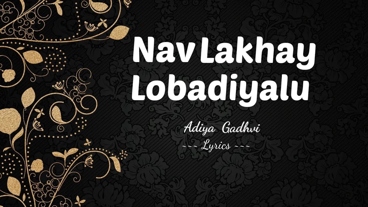 Ochhav | Nav Laakhai Lobadiyaliyu - Lyrics | Aditya Gadhvi | Gradient Lyrics