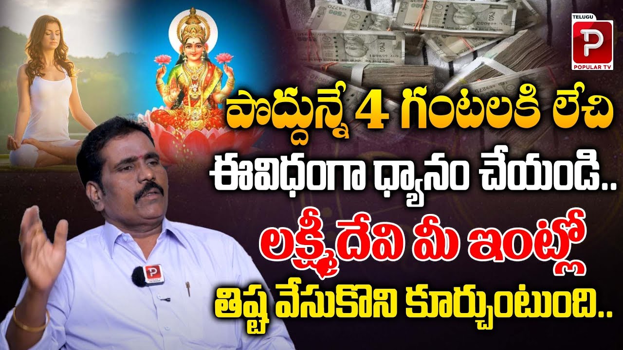 Vishwa Money Babu Early Morning Affirmations | Money Affirmations in Telugu | Telugu Popular TV
