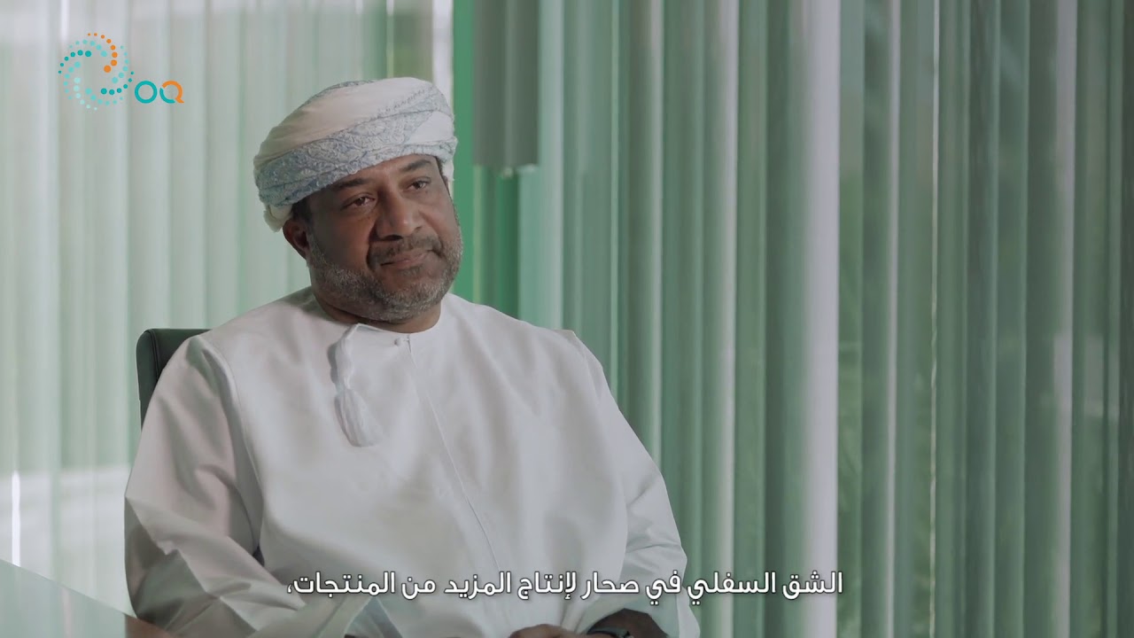 OQ Leaders Series: Said Al Mawali - GM MAF Operations