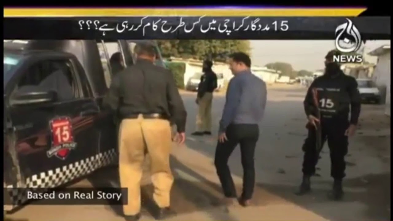 Madadgar 15 Ka Awam Kay liye Ehem Paigham, Mobile Phone Snatch HoJaney Par Fori Torr Par Kia Krein??