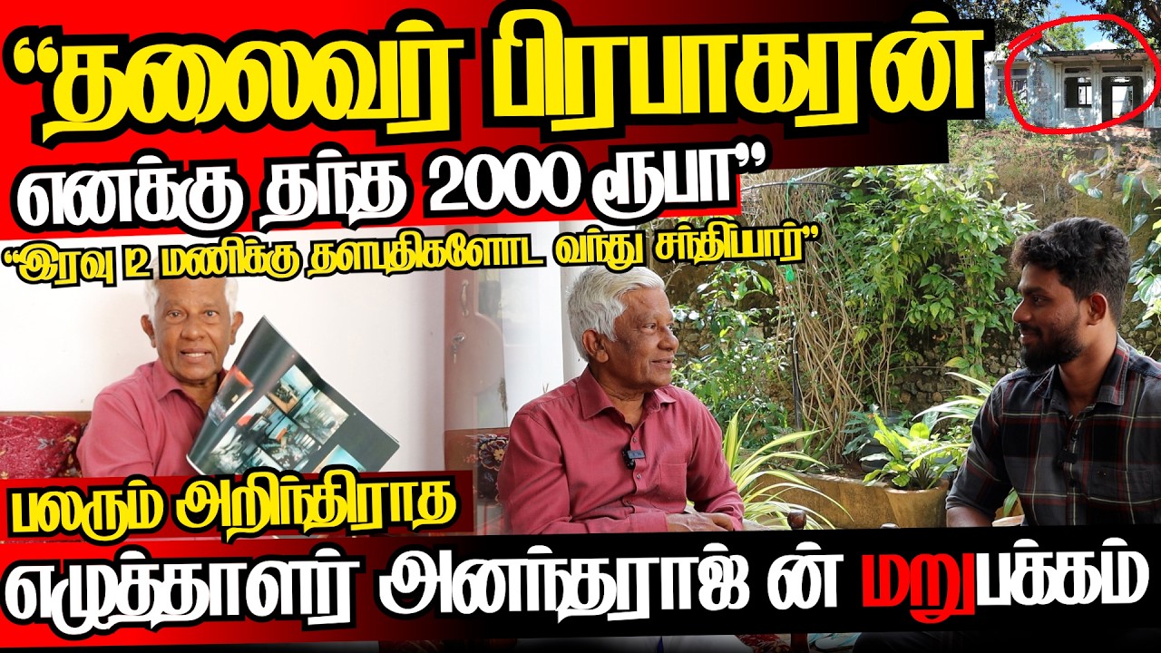புலிகள் - இந்திய இராணுவம் இடையே Gentle Man ஒப்பந்தம்,இது பலருக்கும் தெரியாது|@jaffnagallery |20.02