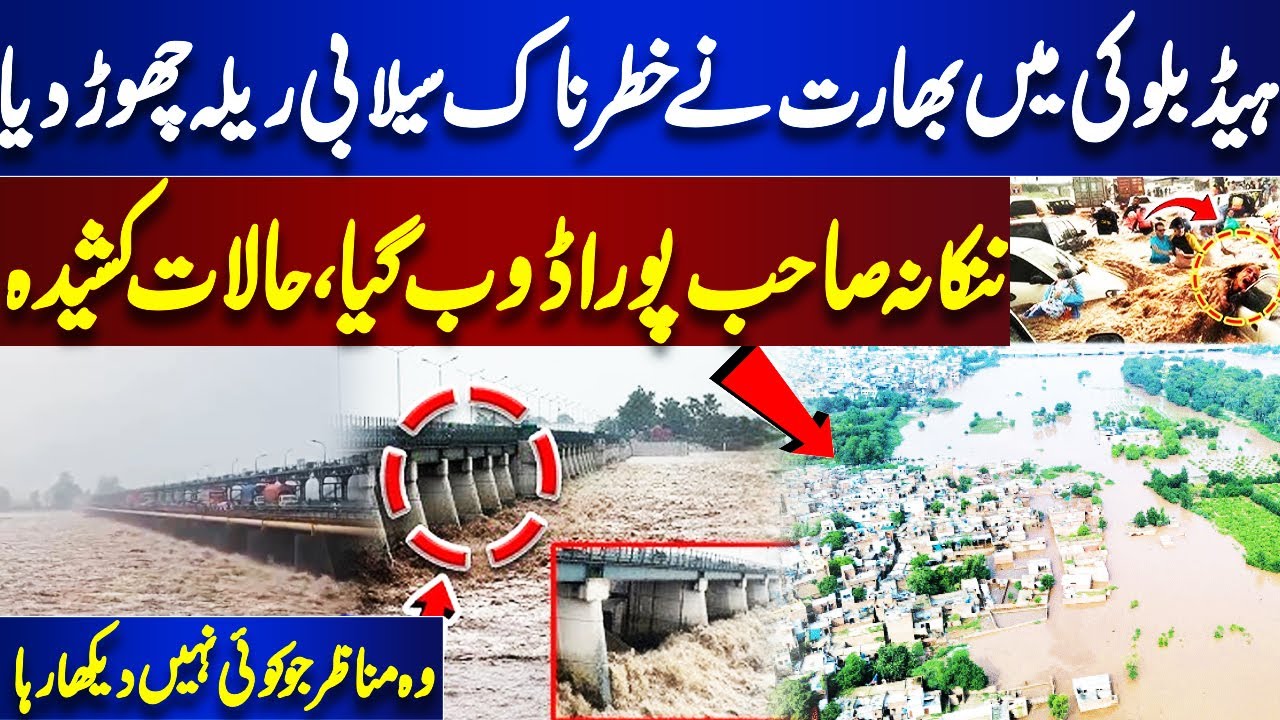 Dangerous Flood Alert at Head Balloki | Nankana Sahib Submerged | Situation Tense | Dunya News