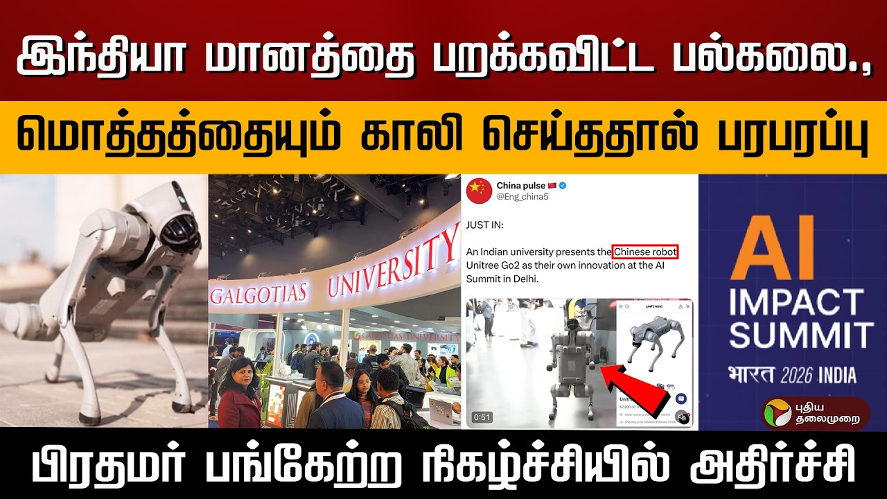 இந்தியா மானத்தை பறக்கவிட்ட பல்கலை., மொத்தத்தையும் காலி செய்ததால் பரபரப்பு.. | PTD