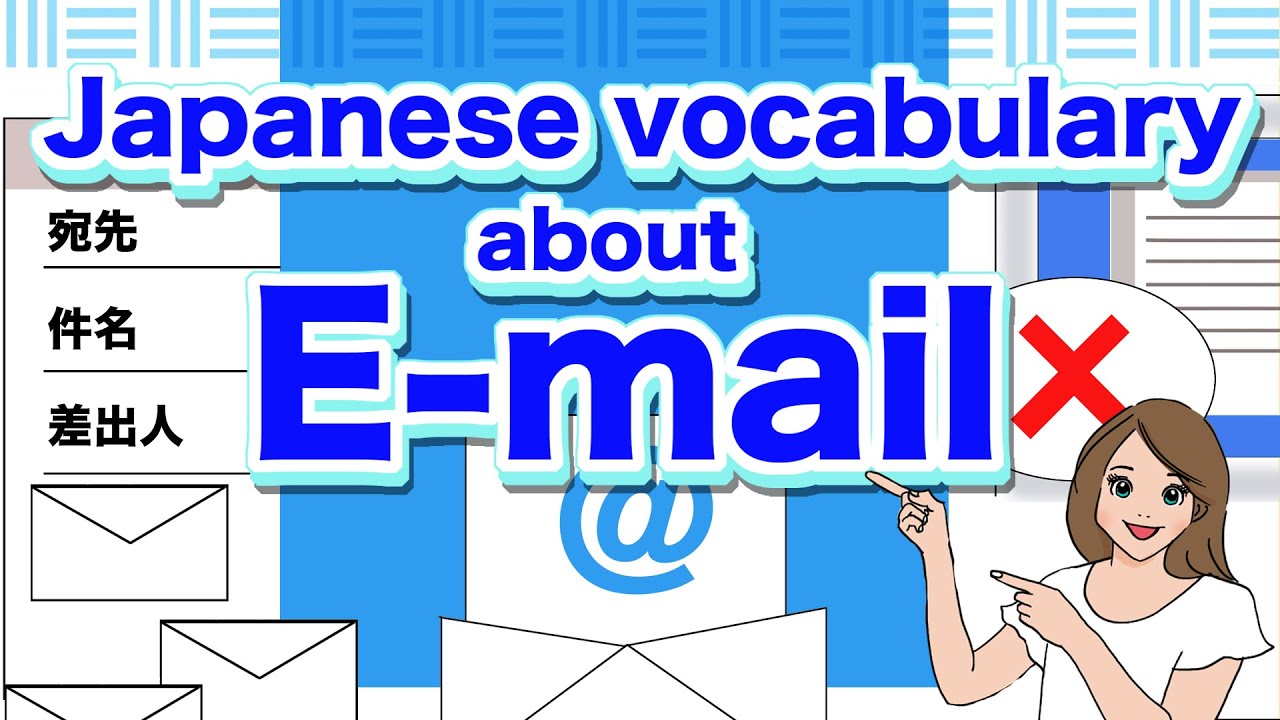 Japanese vocabulary about  E-mail🇯🇵メール　Inbox, Unread, Save as,To forward, To attach, Sender, Subject