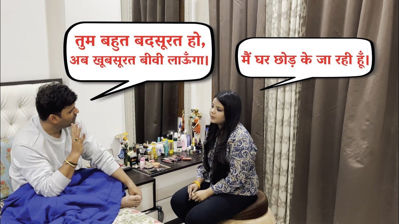 Beijjati Prank On Wife | Calling my Wife Ugly Prank | Insulting Prank on my Wife | **She got Angry**